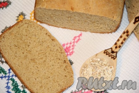 Остудить хлеб на решётке. Вкусный, полезный овсяный хлебушек, приготовленный в хлебопечке, можно подавать к столу.
