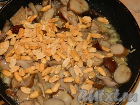 К грибам и луку добавляем соленый арахис и обжариваем, помешивая, ещё минуты 2-3.
