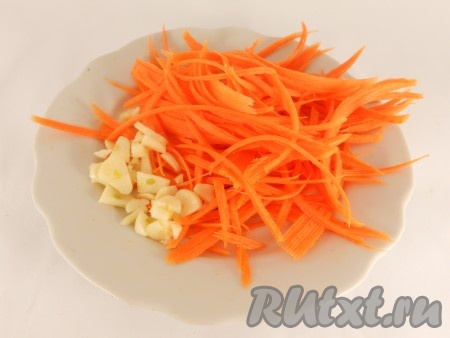 Морковь натереть с помощью терки для корейской моркови, чеснок порезать крупными кусочками.