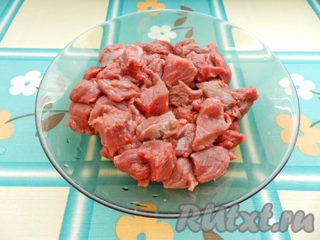 Мясо вымыть, обсушить салфетками и нарезать небольшими кусочками.