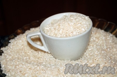 Подготовить рис (круглый). Из расчета - одна небольшая чашка (100 грамм) на одного едока.