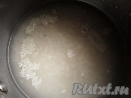Рис залейте подсоленной водой и отварите обычным способом, немного недоваривая его до полной готовности.