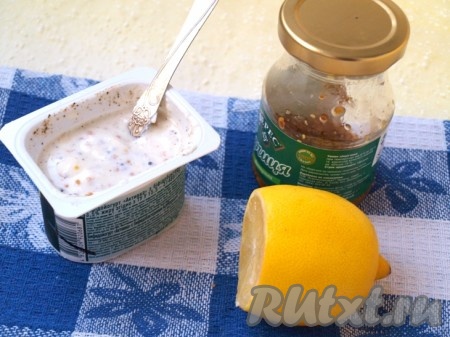 Для приготовления заправки йогурт смешиваем с лимонным соком, горчицей, солью и перцем.
