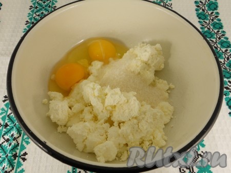 Теперь приготовить творожную начинку: к творогу добавить сахар и яйца.