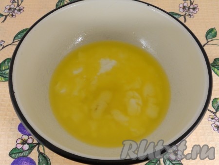 Для приготовления теста масло сливочное (или маргарин) растопить, но не кипятить, немного остудить.
