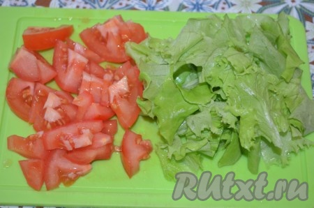 Помидор порезать небольшими дольками. Салат порвать руками. Количество салата регулируйте по вкусу.
