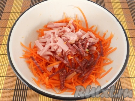 Морковь очистить и натереть на терке для корейской моркови, чуть посолить, оставить на 5 минут. Добавить порезанную брусочками вареную и копченую колбасу.