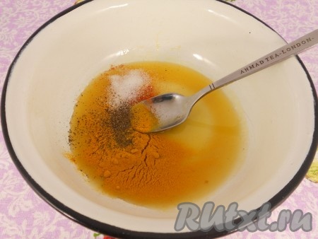 Приготовить соус: карри смешать с растопленным медом, солью и черным молотым перцем.