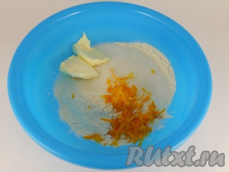 Небольшой апельсин тщательно вымыть, снять с него цедру, не затрагивая белый слой, находящийся под оранжевой цедрой. Для приготовления прослойки смешать муку с сахаром и солью, добавить цедру, снятую с половины апельсина, и сливочное масло комнатной температуры.