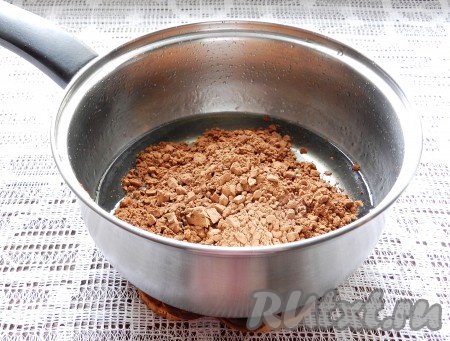 Снять сироп с огня, в горячий сироп высыпать какао и сразу перемешать до однородности.
