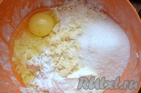 Затем добавить яйцо, сметану, разрыхлитель, сахар. Замесить быстро ложкой или лопаткой.