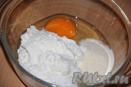 В глубокую миску выложить творог, добавить яйцо и манку. По вкусу можно добавить сахар или ванильный сахар (количество сахара зависит от сладости фруктов). 
