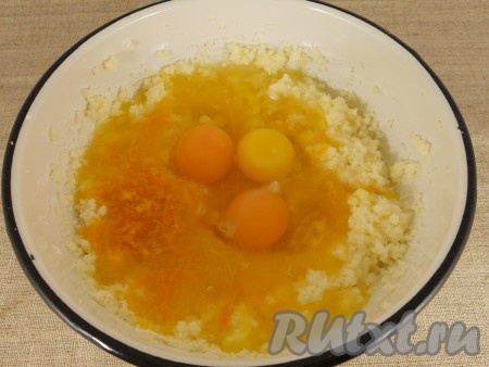 Немного взбить миксером сахар с маслом. Добавить яйца, свежевыжатый сок апельсина и цедру.