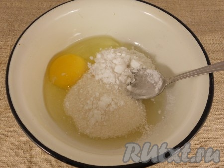 Пока бисквит остывает, приготовим заварной крем. Для этого в посуду, в которой будете варить крем, нужно вбить сырое яйцо, всыпать сахар и крахмал, тщательно перемешать столовой ложкой.
