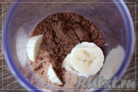 Уложить банан, какао, молоко в емкость.
