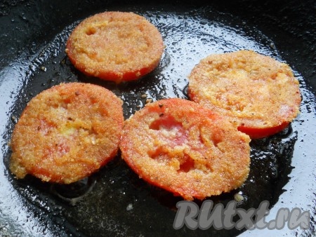Сразу же выкладывать кружочки помидоров на сковороду с разогретым растительным маслом и жарить с двух сторон на среднем огне до легкой румяной корочки. Готовятся помидоры быстро - 1-1,5 минуты с каждой стороны, главное - не передержать, чтобы они не стали мягкими.
