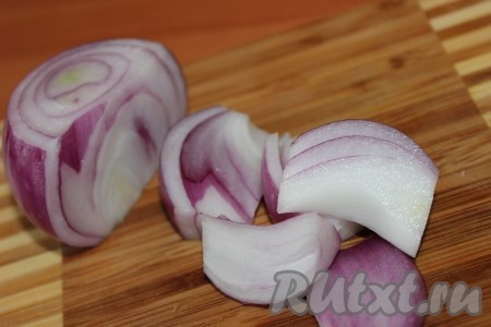 Одну головку репчатого лука нарезать крупными кусочками. Я использовала фиолетовый лук, так как при запекании он отлично сочетается с картошкой.
