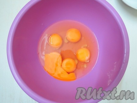 В достаточно объёмную миску разбиваем яйца.