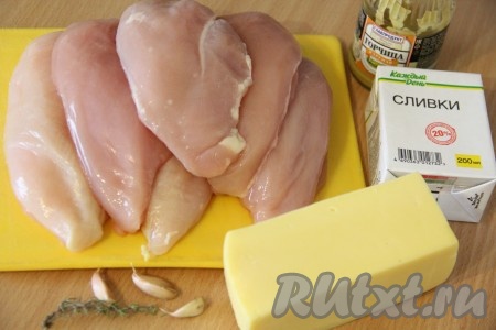 Подготовить продукты для приготовления куриной грудки в сливках с сыром в духовке. Куриное филе вымыть, обсушить.