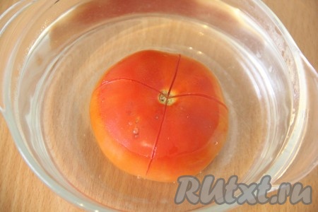  Помидоры вымыть, сделать на каждом помидоре крестообразный надрез. Положить помидоры в глубокую миску, залить крутым кипятком, оставить в воде на несколько минут, затем аккуратно снять кожицу.