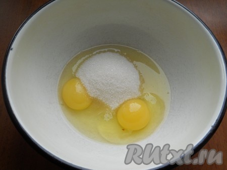 В достаточно глубокую миску вбить яйца, добавить сахар и соль.
