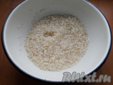 Рис промыть несколько раз чистой водой.
