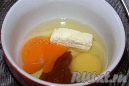 Сливочное масло, яйца и мёд смешать в отдельной миске.

