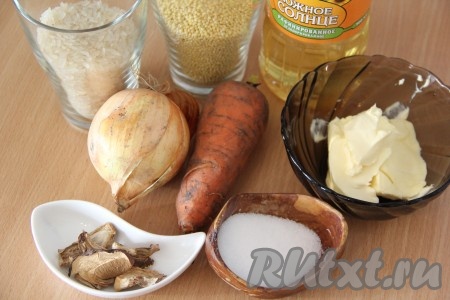Подготовить продукты для приготовления рисово-пшённой каши. Крупу хорошо промыть. Лук и морковь почистить. Если нет сухих грибов, то можно их не добавлять.
