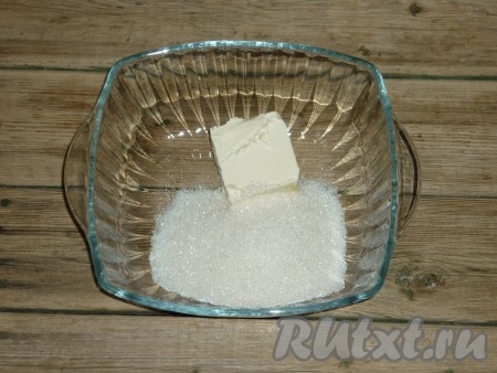 В отдельной миске соединить размягченное сливочное масло с сахаром и взбить миксером до пышной массы. 
