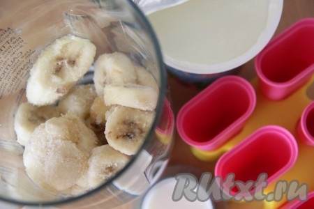 В чашу блендера поместить замороженные кусочки бананов и пробить до однородности.