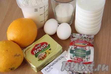  Подготовить продукты для приготовления перевёрнутого апельсинового пирога.