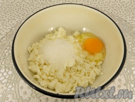 К творогу добавить сахар, яйцо и щепотку соли.
