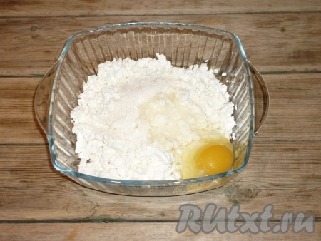 Творог соединить с 2 чайными ложками сахара, яйцом и щепоткой соли. 
