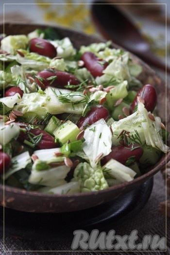 Вкусный, полезный овощной салат с фасолью насытит, не причинив вреда фигуре. Приятного аппетита и будьте здоровы!

