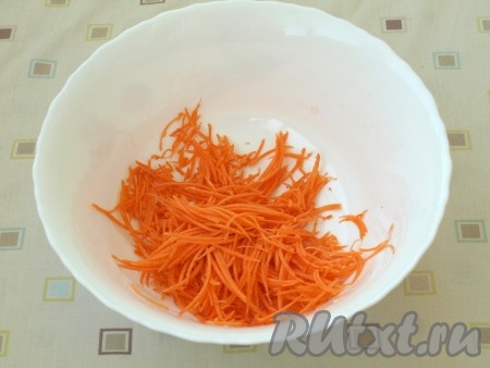 С помощью корейской тёрки натереть морковь.