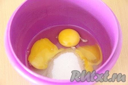 Яйца и сахар соединить в удобной ёмкости для взбивания.