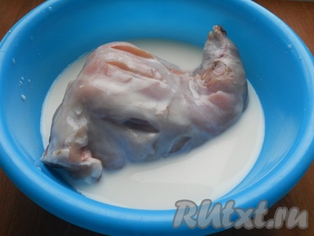 Залить кролика молоком и оставить на 3-4 часа, периодически ножку переворачивая.