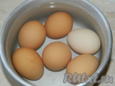 Для начала необходимо сварить яйца.