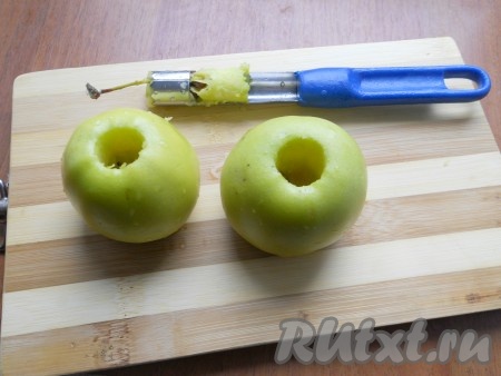 У яблок вырезать сердцевину.