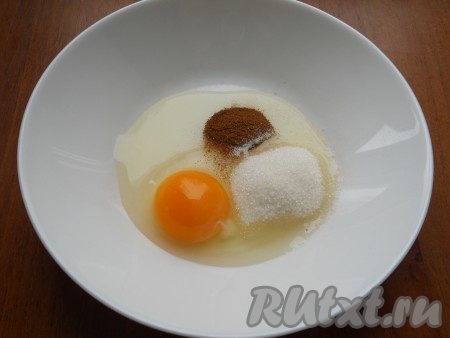 К яйцу добавить сахар и корицу, хорошо перемешать вилкой и смесь для смазывания булочек готова.
