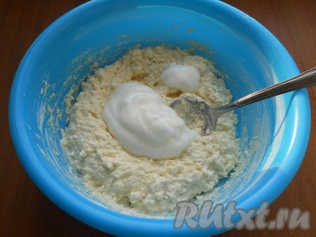 Всю массу тщательно перемешать. Белок яйца взбить миксером до крепкой пены и ввести его в тесто.
