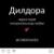 Фото пользователя
